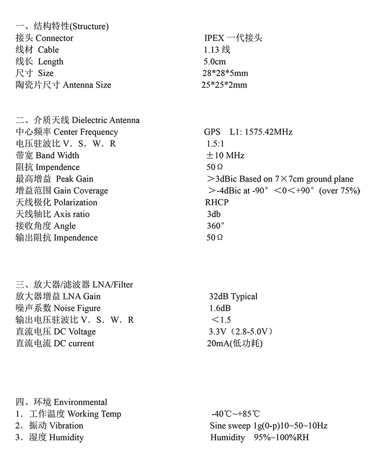 BEITIAN 32db 고이득 GPS 활성 세라믹 안테 - Ipex Connector 리뷰 및 가격